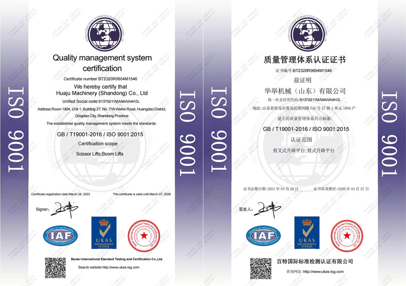 ISO9001质量管理体系