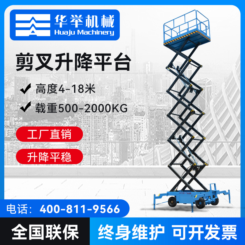 常规剪叉式高空作业平台升降车-1-2吨移动式升降机