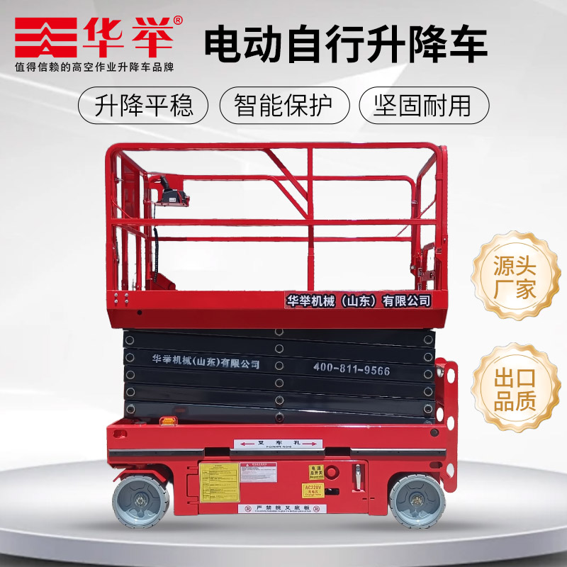10米剪刀叉升降车-自行式电动升降梯
